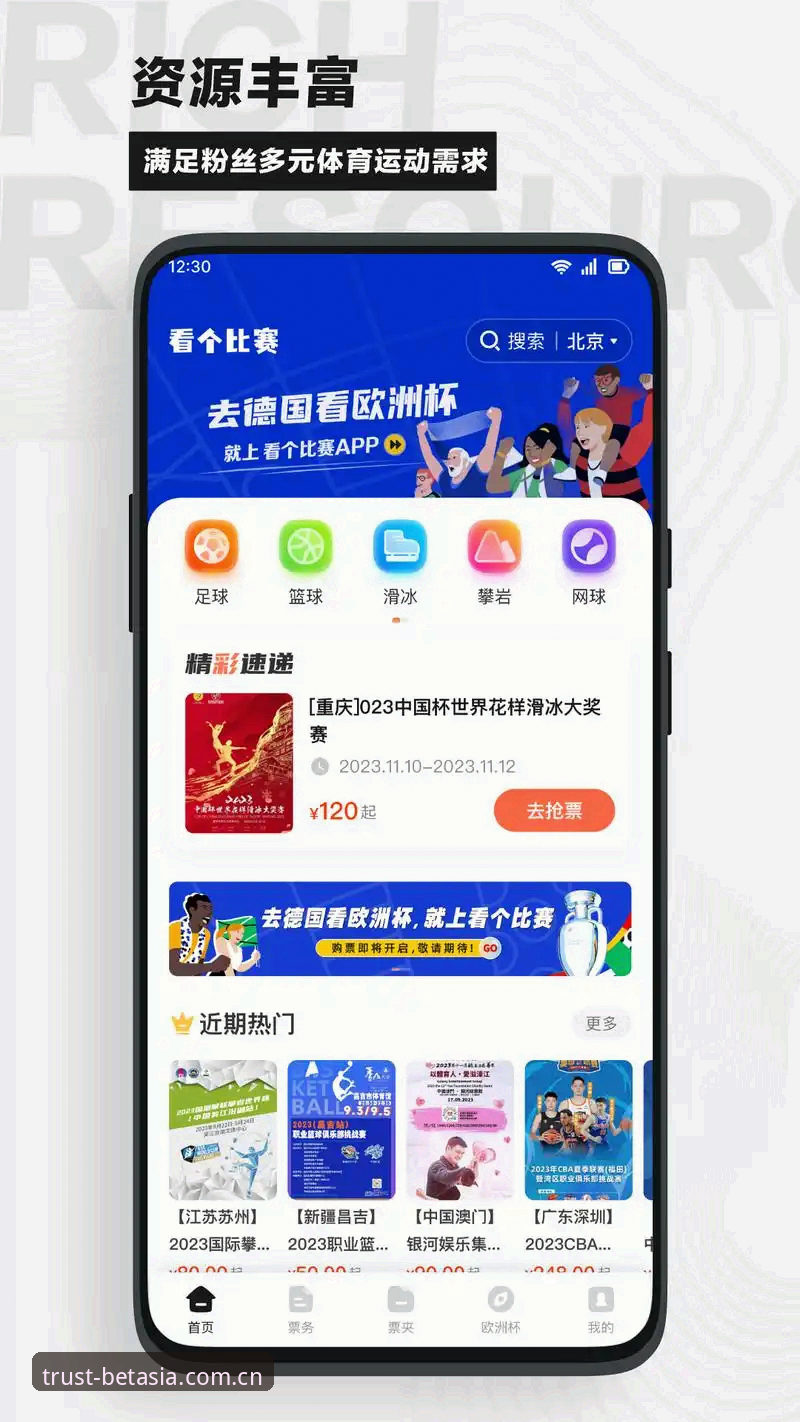 Bet亚洲体育BETASIA下载体验报告：从登录到畅玩的完整评测