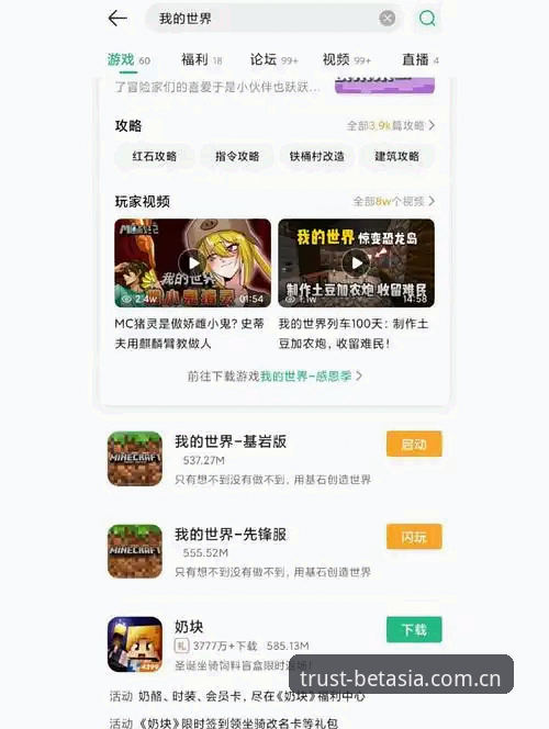 BET亚洲中国站iOS版实用指南：从下载到畅玩的完整攻略